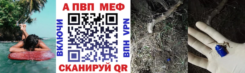 APVP мука закладки Пыть-Ях