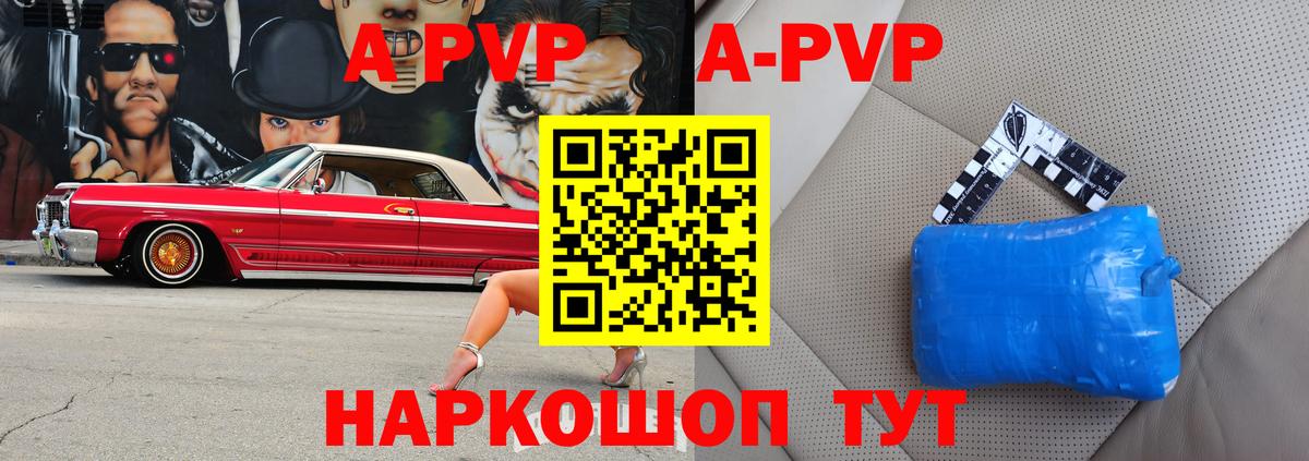 Пыть-Ях  Alpha-PVP  Альфа ПВП крисы CK  Вход с VPN  Alpha PVP VHQ 