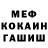 КОКАИН Fish Scale IshhYour Boii