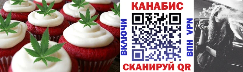 Печенье с ТГК конопля  наркота  Пыть-Ях 