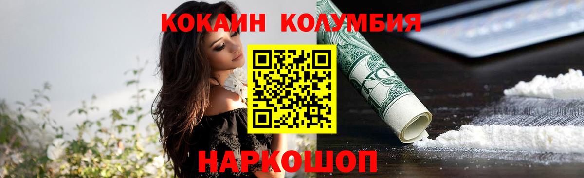 КОКАИН  Вход с VPN  Пыть-Ях  Cocaine FishScale 