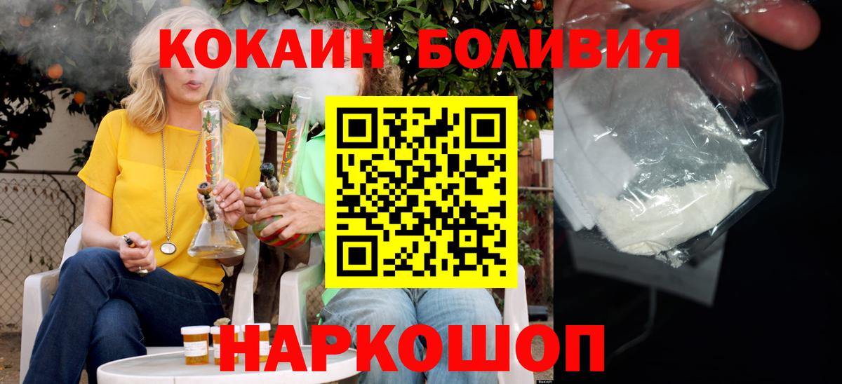 Cocaine Эквадор Пыть-Ях