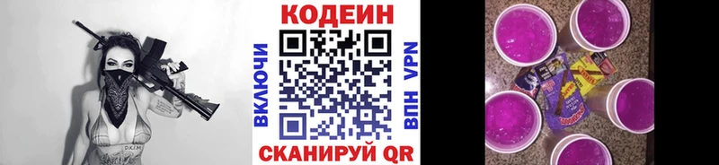Кодеин напиток Lean (лин) где найти наркотики Пыть-Ях