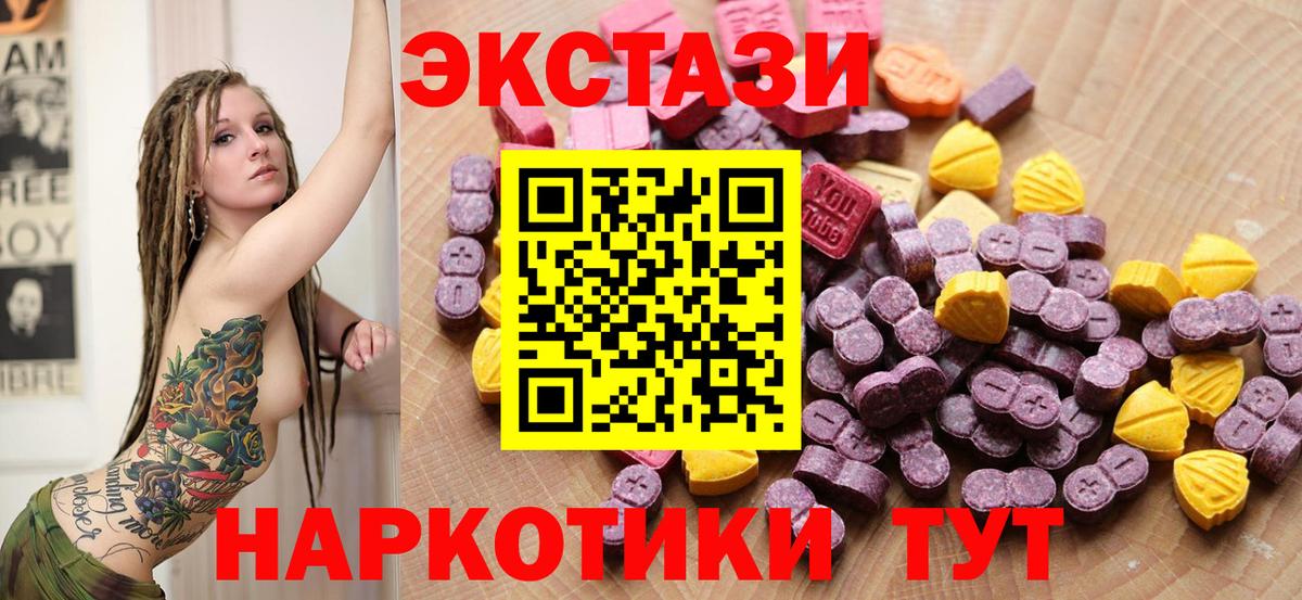 Ecstasy Cube  Вход с VPN  Пыть-Ях 