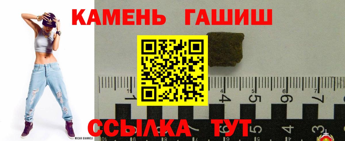 Гашиш ice o lator Пыть-Ях