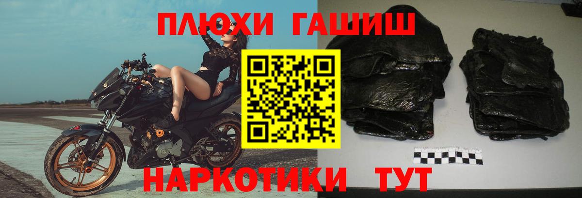 Гашиш  Вход с VPN  Пыть-Ях  ГАШ гарик 