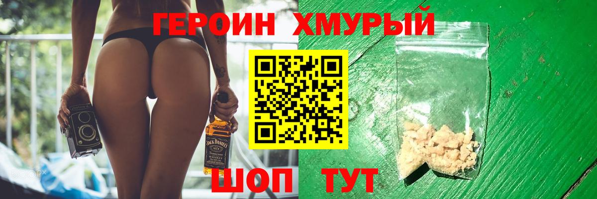 Героин гречка Пыть-Ях