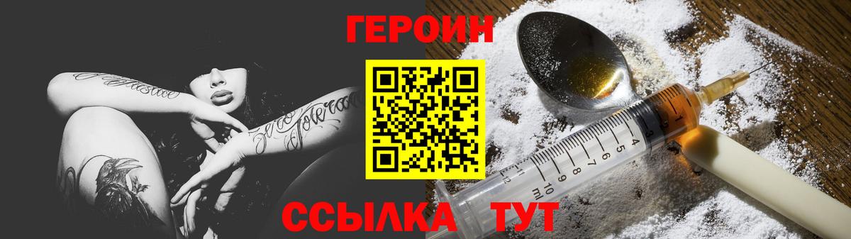 ГЕРОИН  Вход с VPN  Пыть-Ях  ГЕРОИН хмурый 
