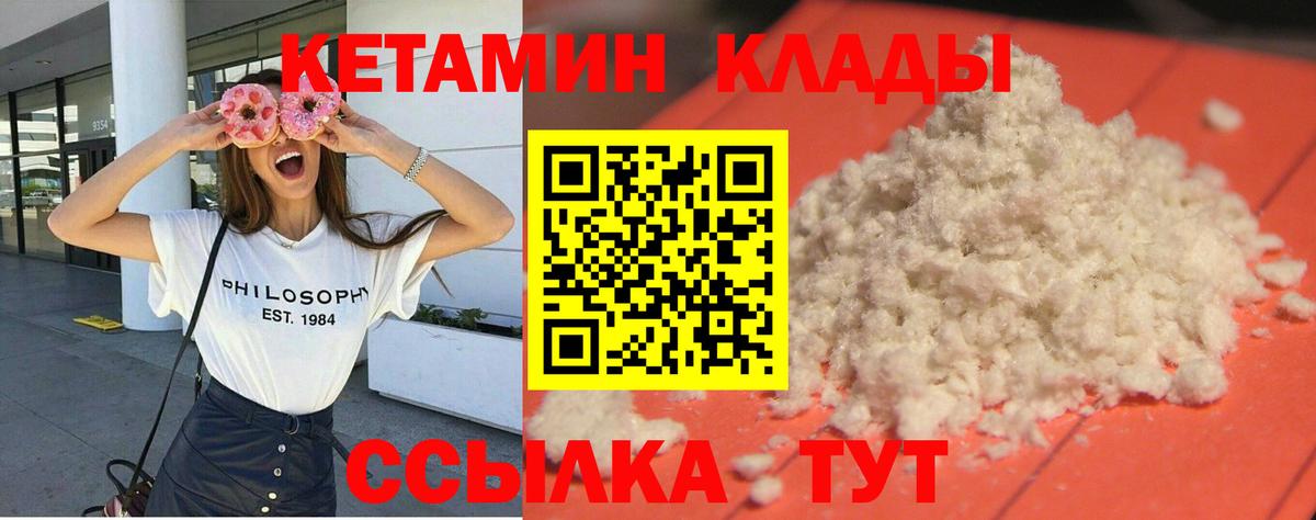 Кетамин ketamine  Вход с VPN  Пыть-Ях  Кетамин VHQ 