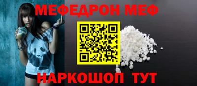 MESCALINE Лесосибирск