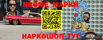 марки nbome Ливны