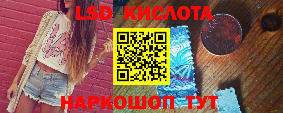 ЛСД экстази кислота Пыть-Ях