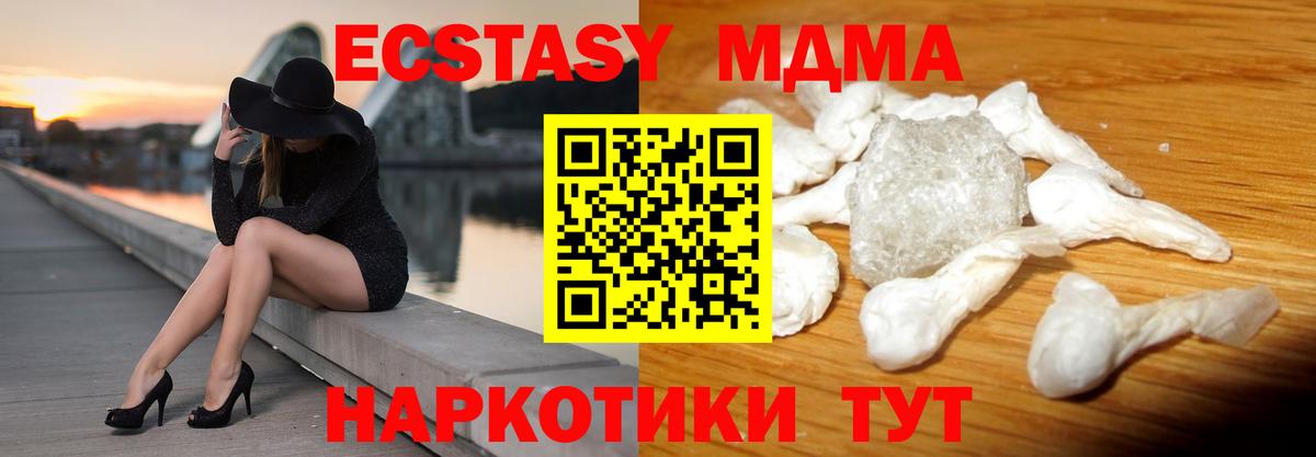 MDMA  Вход с VPN  МДМА молли  Пыть-Ях  МДМА VHQ 
