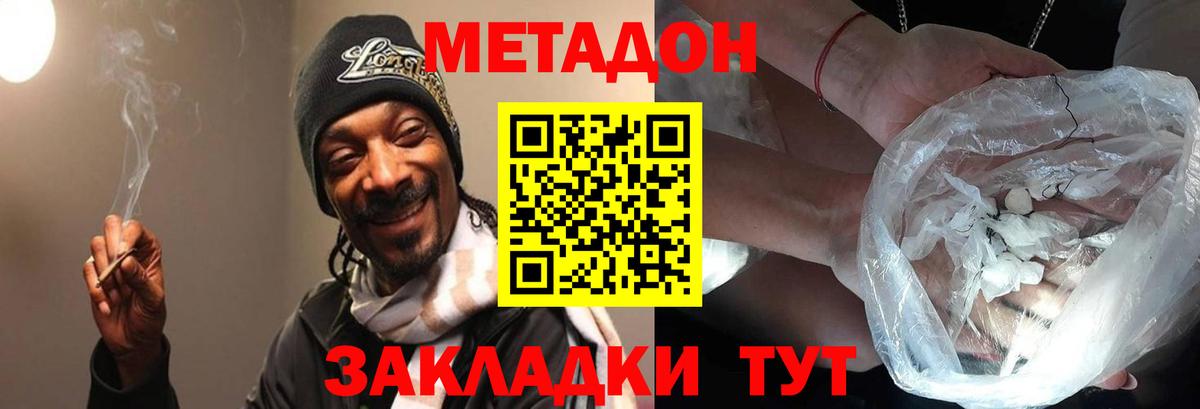 Пыть-Ях  МЕТАДОН VHQ  Метадон VHQ  Вход с VPN 