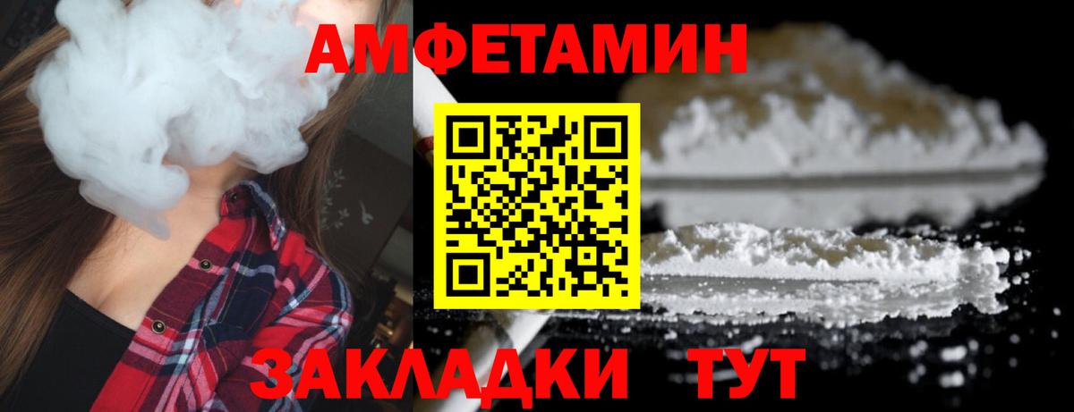 Первитин Декстрометамфетамин 99.9% Пыть-Ях