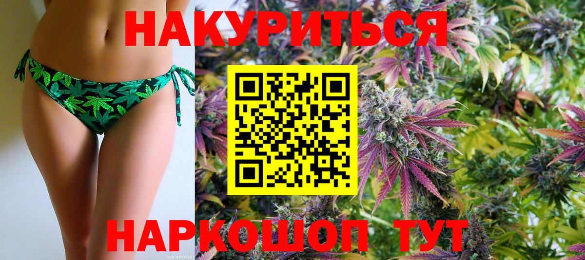 Шишки марихуана конопля  Бошки марихуана White Widow  Бошки Шишки SATIVA & INDICA  Вход с VPN  Пыть-Ях 